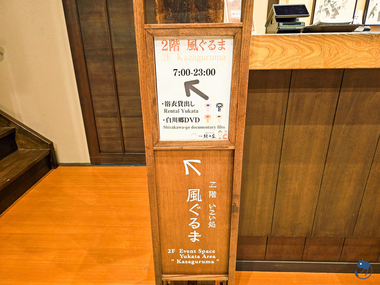 日本-岐阜大野|*來去鄉下住一晚* 白川鄉 御宿 結之莊 天然温泉 ゆるりの湯 御宿 結の庄
