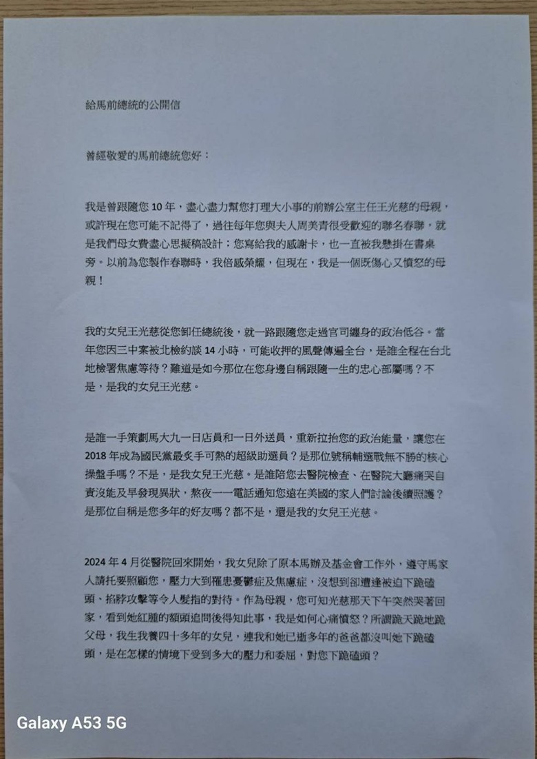 王光慈媽媽沈痛發聲：只能向勞動局舉報職場霸凌