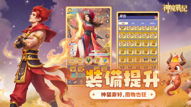 《神魔戰紀》Gods and Demons 5月15日發布 奇幻二次元回合制放置卡牌 RPG | 禮包碼、兌換碼、虛寶碼 | 百位英雄自由收集搭配 坦克、法師、刺客任你組隊 推圖、世界王、公會戰
