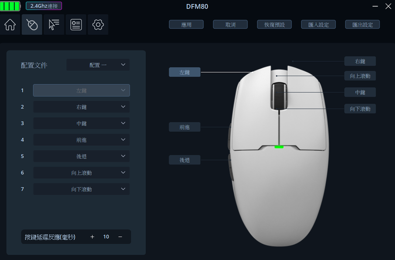 [簡易開箱]大飛DFM80 寂靜白 & DFM80 PRO 暗夜黑 & 玻璃滑鼠墊