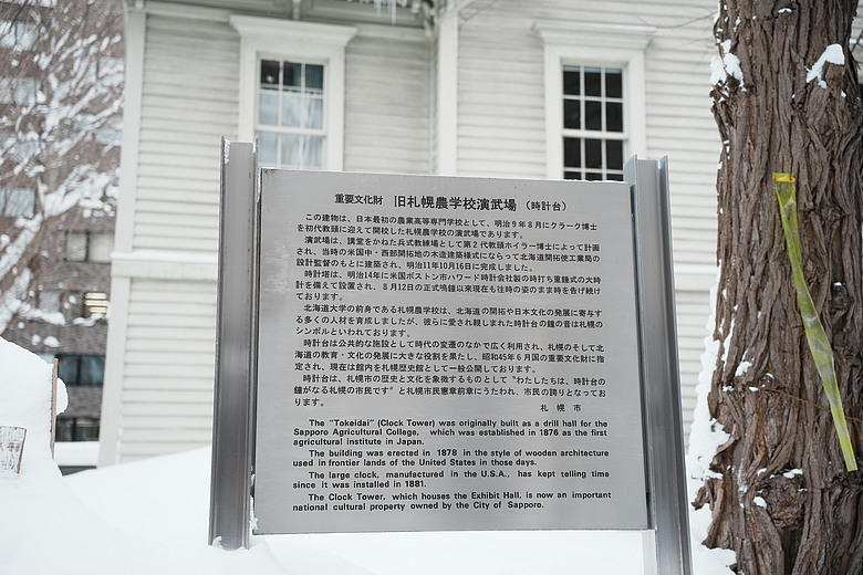 點我看大圖 2026 北海道12天小蜜月 (終)『暴風雪裡的余市蒸餾所 & 北海道唯一米其林三星法餐』