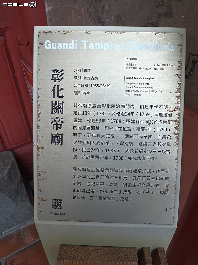 彰化 彰邑聖王廟(威惠宮)、大西門福德祠、彰邑關帝廟、彰邑慶安宮、懷忠祠、曇花佛堂、梨春園曲館 — 彰化市區古蹟探訪之一