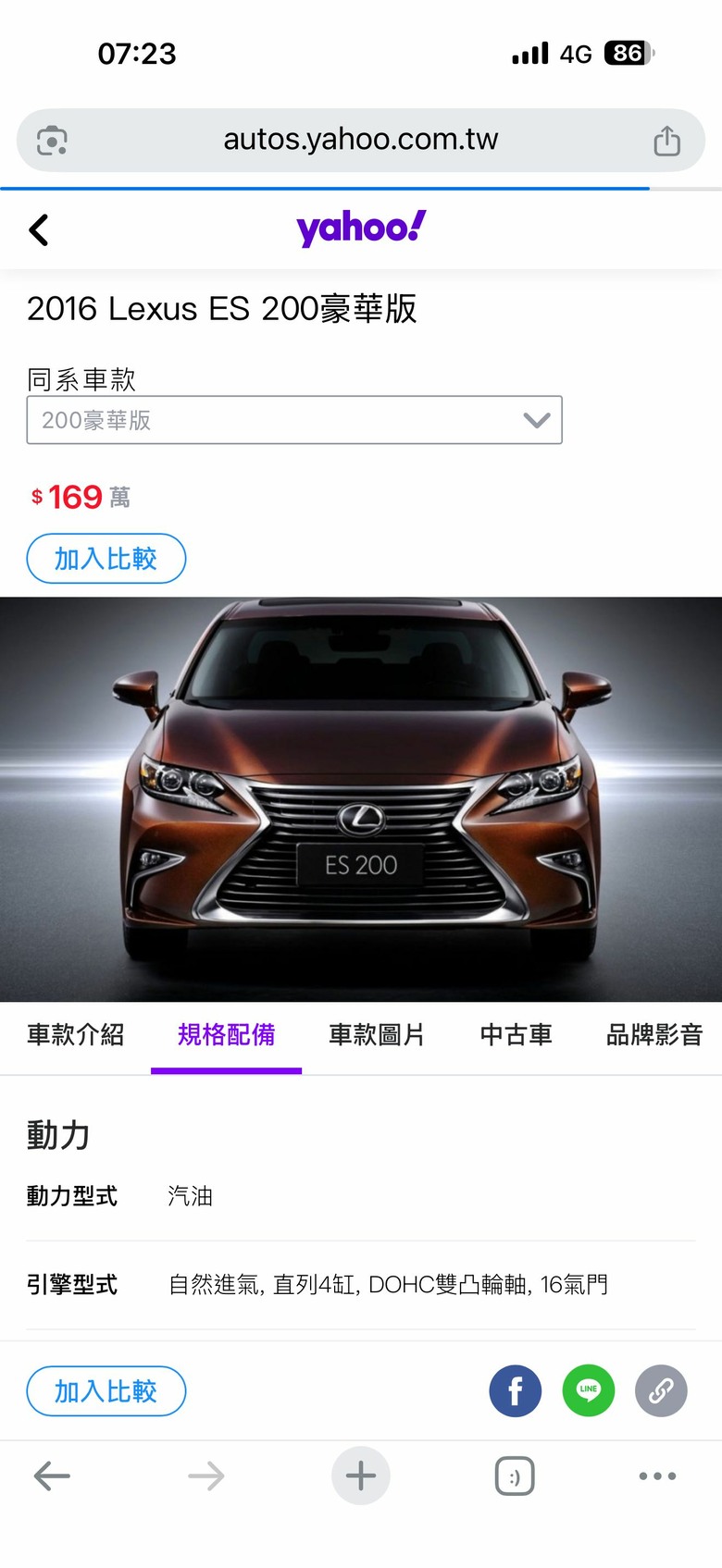 2016 Lexus es200 避震器推薦