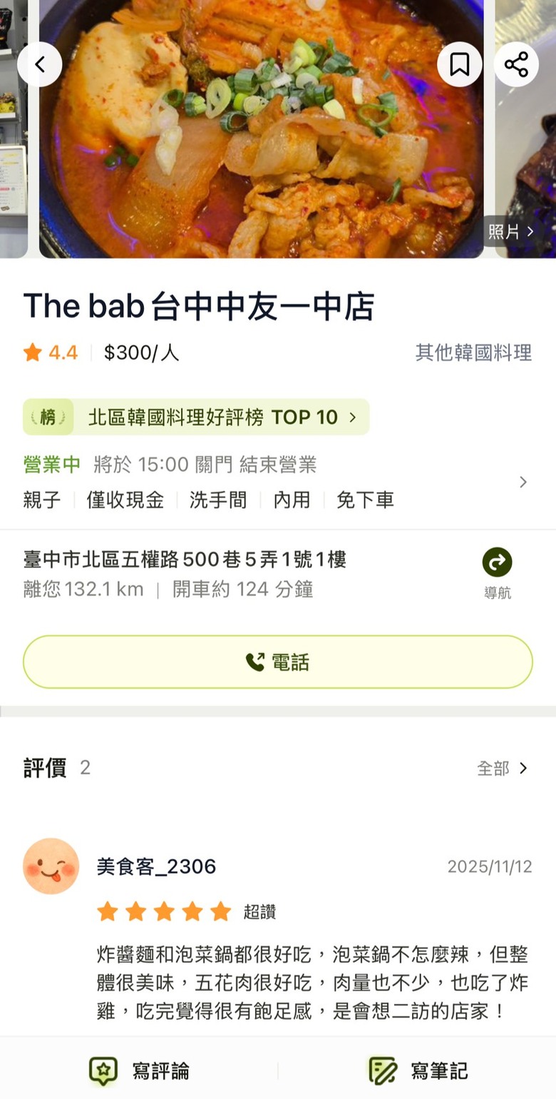 外地人台中美食筆記｜這三家餐廳認證必回訪