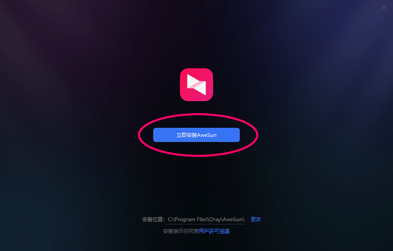 AweSun 遠端桌面軟體 - 好用免費遠端軟體，適合遠距辦公、技術支援到遠端玩遊戲！