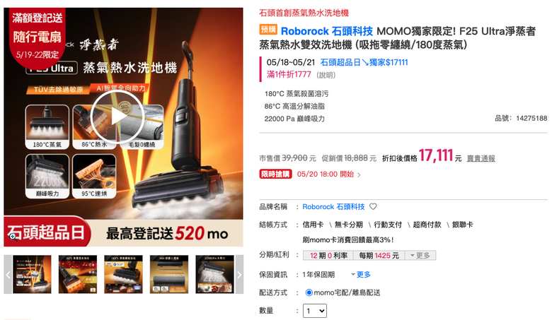 洗地機三皇競爭，到底誰略勝一籌