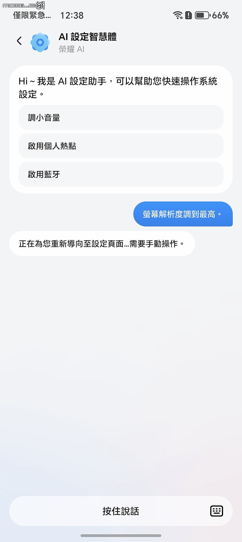 HONOR Magic8 Pro 體驗｜AI 魔法初登台，高 CP 值旗艦新勢力！