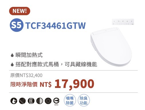 請問TOTO精選商品四件組價格可以嗎？