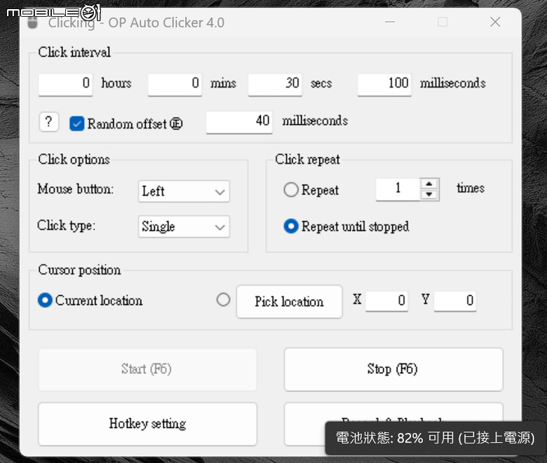 UX3607OA 出差+電量快速測試