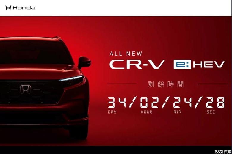#新聞 預告6/9台灣發表上市！國產油電Honda CR-V釋首波預告