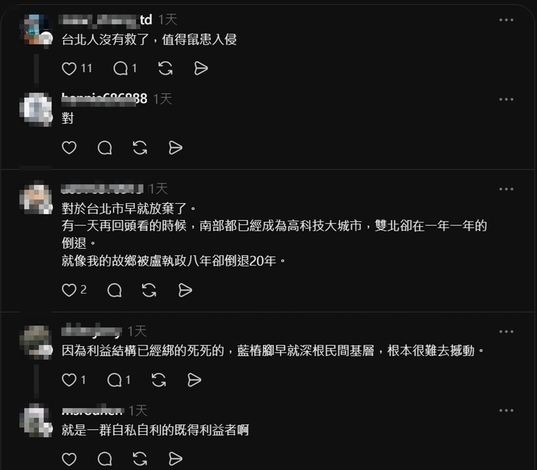青鳥大罵台北人沒救:不配擁有沈伯洋