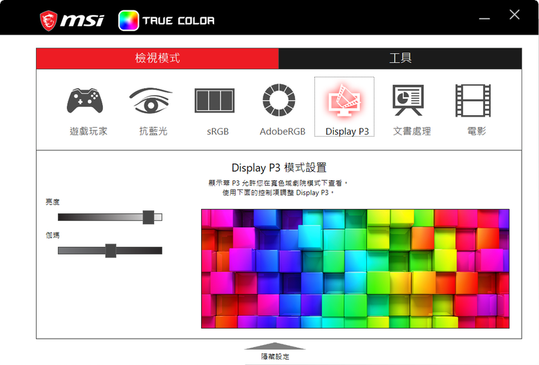 MSI Raider 16 HX B2WH-026TW 新工作伙伴開箱