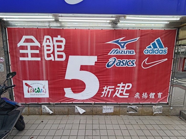 運動機能服飾購買時機與優惠檔期請益
