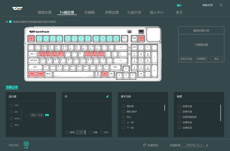 【心得】開箱文｜darkFlash PXD98 × DFM80｜打造無線桌面