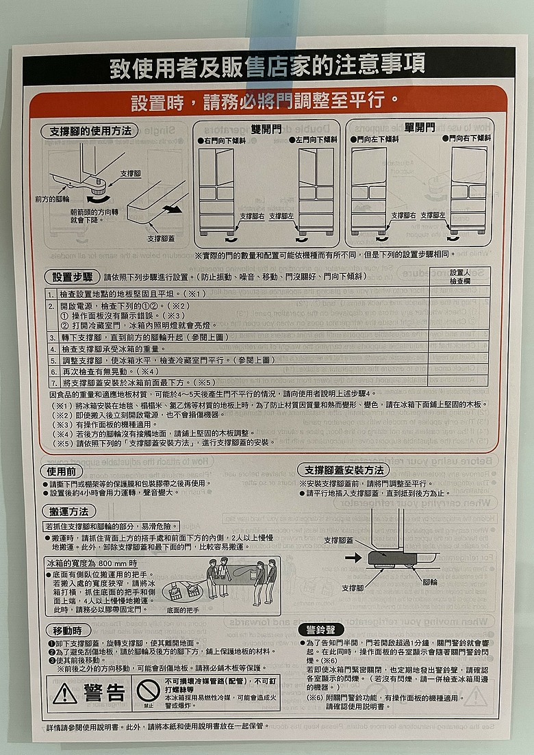 【試用】三菱電機日製電冰箱 MR-WZ54K 安裝篇-日式匠心工藝打造鏡面質感
