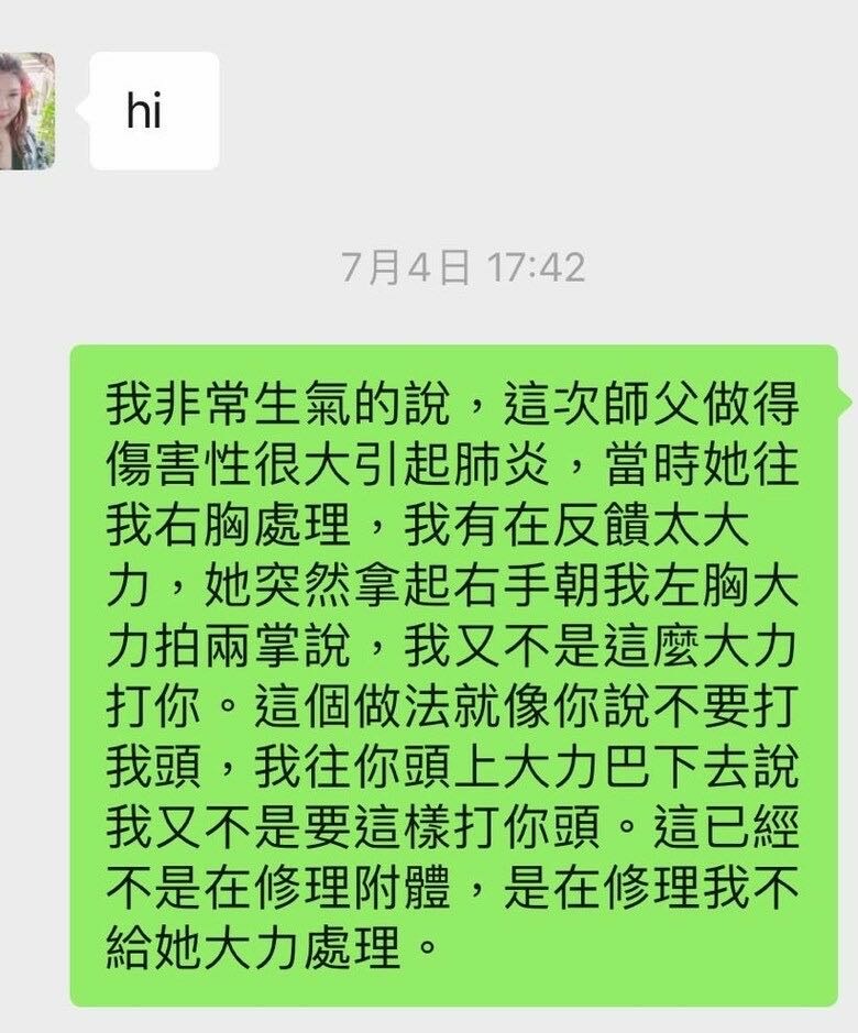 正視蘆洲福緣慈惠堂暴力毆打民眾心臟,檢察官認證貪財的團伙開始作惡、女神棍等無虛捏不實,被女神棍毆打一年多了還是無法痊癒,歡迎廣傳淘汰破財暴力宮廟
