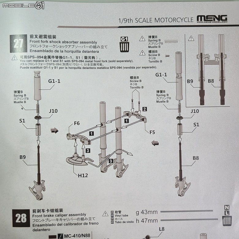 點我看大圖 🔧【模型新手也能輕鬆組 Part5】🏍️ 1/9 MENG MT-009S 1/9 BMW M1000RR 悅色版