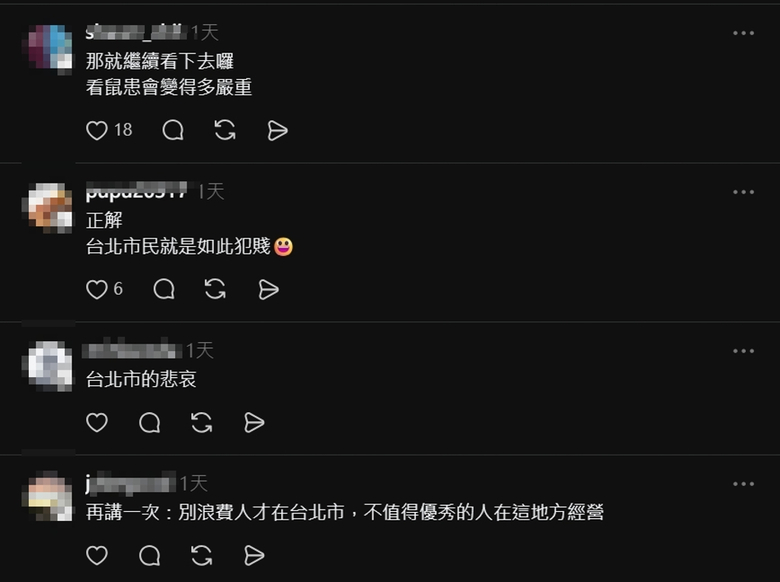 青鳥大罵台北人沒救：不配擁有沈伯洋