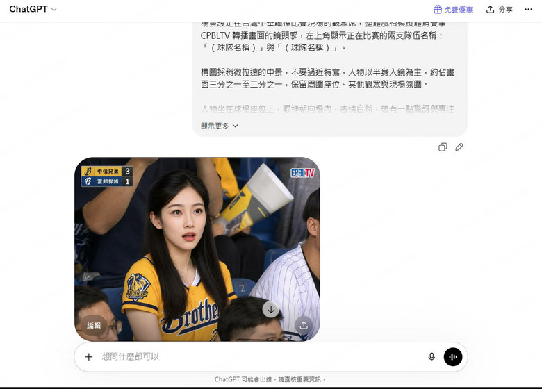 【開箱對決】2026必看AI繪圖、AI改圖教學！美圖秀秀 vs GPT Image 2.0實測