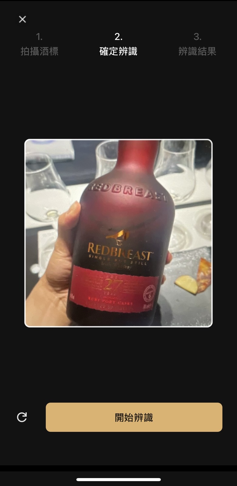 【分享】查酒好工具:烈酒探索家APP