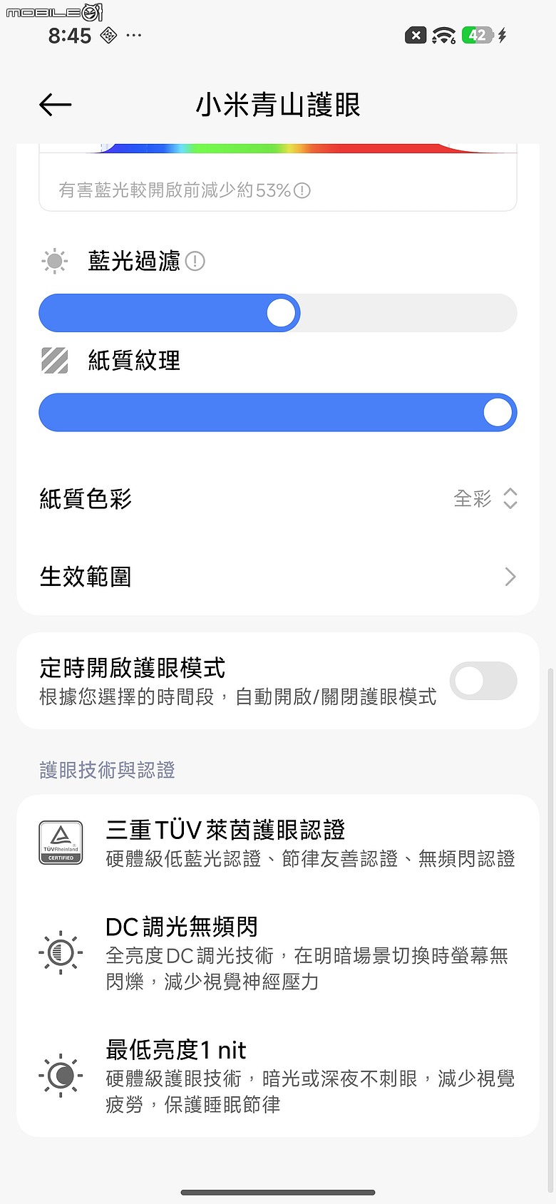 小米 Xiaomi 17T Pro 體驗｜規格小改，依舊是次旗艦超值首選！