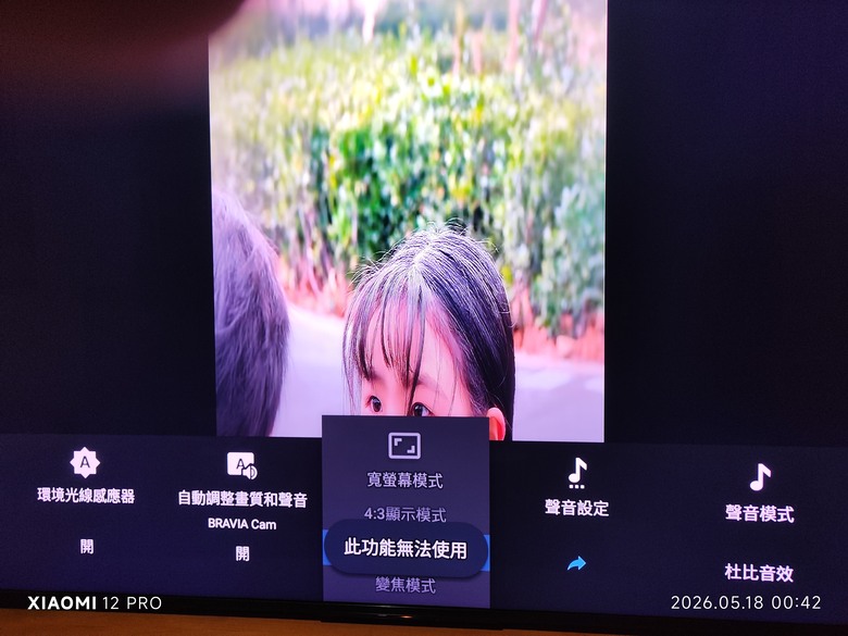 SONY 電視節目畫面無法調整比例