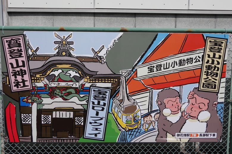 東京近郊之旅 川越(續) 秩父