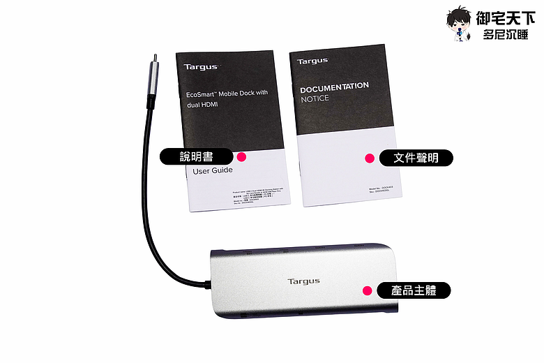 點我看大圖 開箱|Targus 雙視訊行動擴充座(DOCK403) - 專為行動辦公設計的 7 合 1 擴充之作!