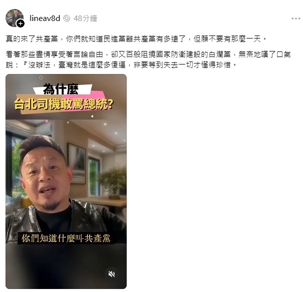 大家覺得什麼是＂中國共產黨＂？