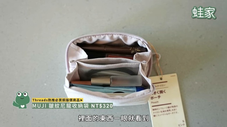 Threads爆紅居家好物!開箱10款銅板價神物,29元清潔神器超欠買