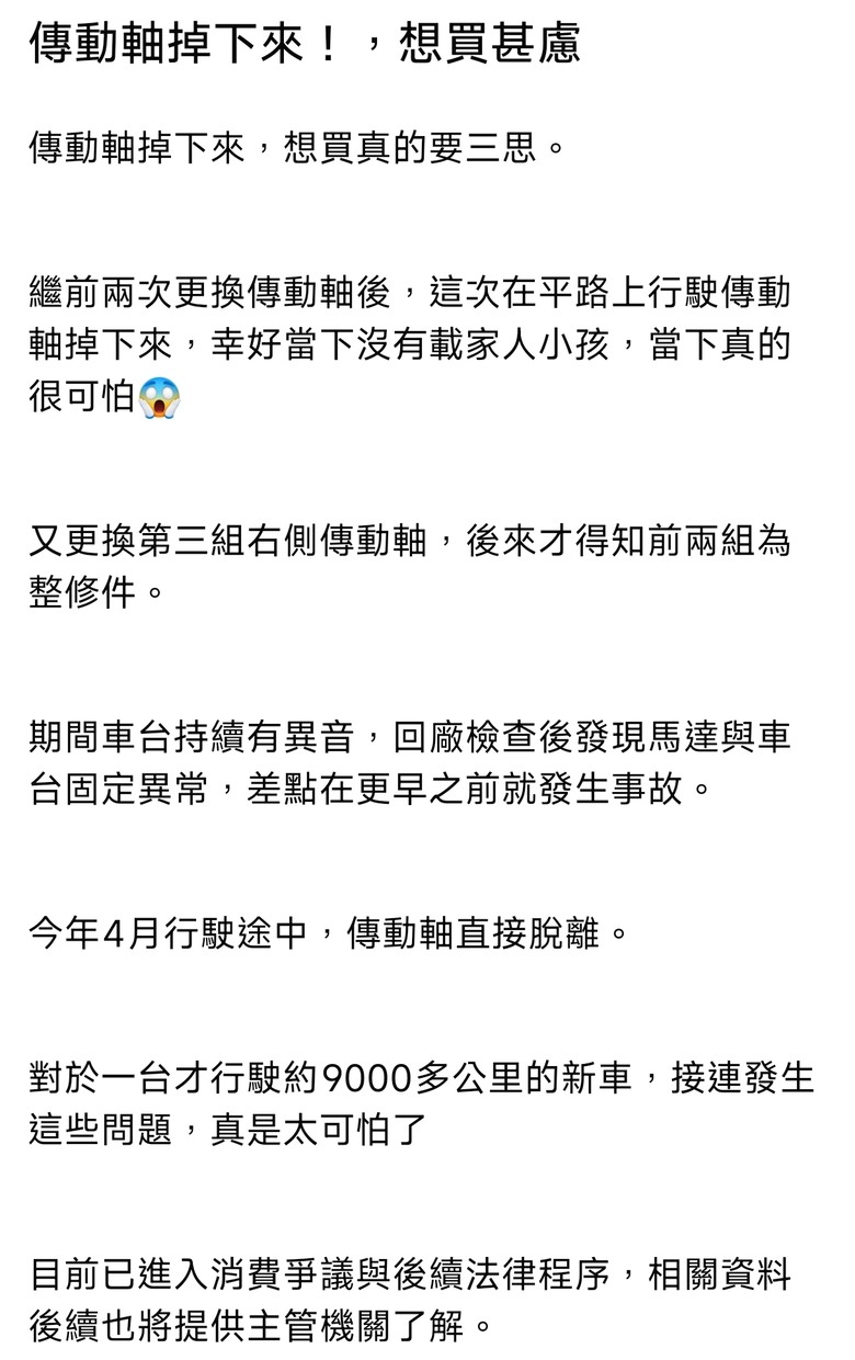 149.9萬的N7 LR保固中開到傳動軸掉下來了！