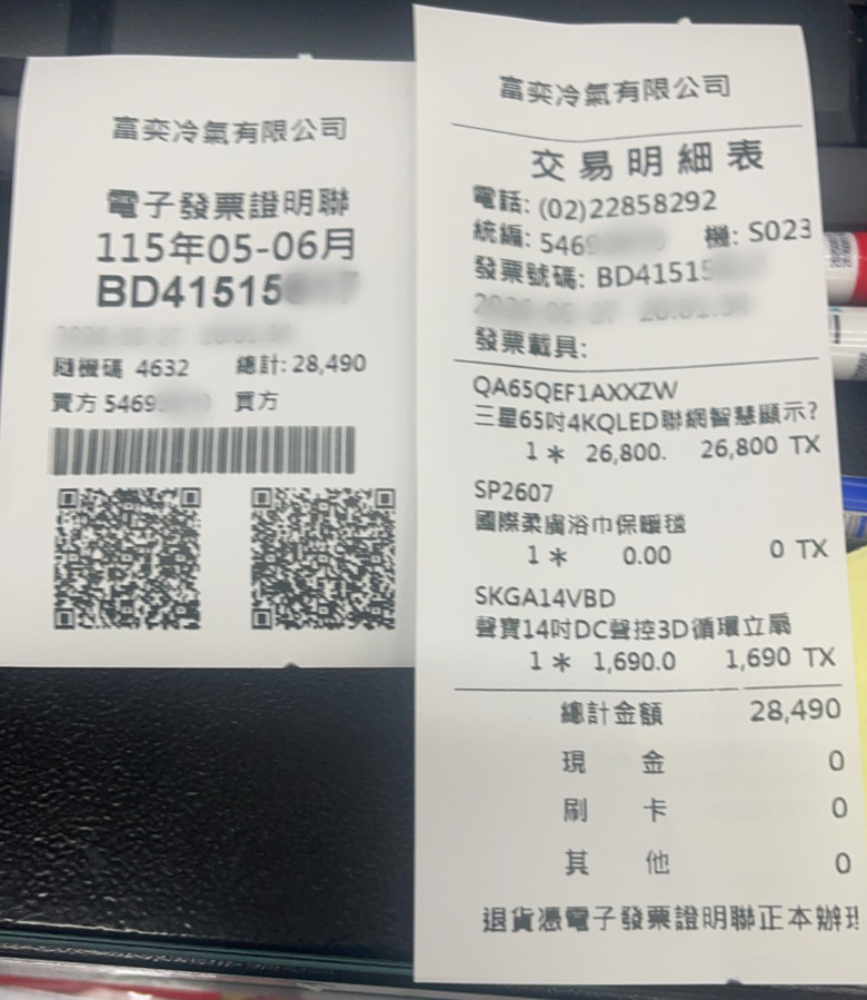 [分享] 逛風扇意外入手一台三星 65吋QLED電視!FY家電特賣