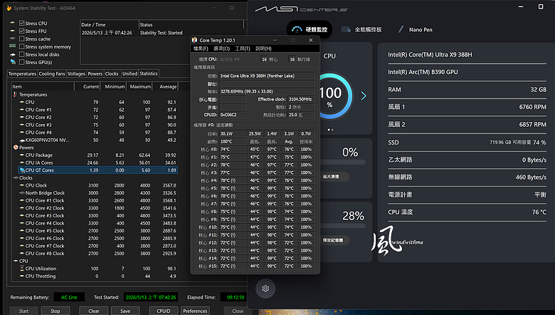 點我看大圖 翻轉與觸控兼具!MSI Prestige 16 Flip AI+搭載Intel X9 388H深度解析