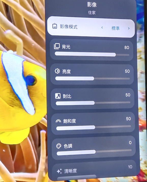 請問＂背光＂和＂亮度＂的設置差別？