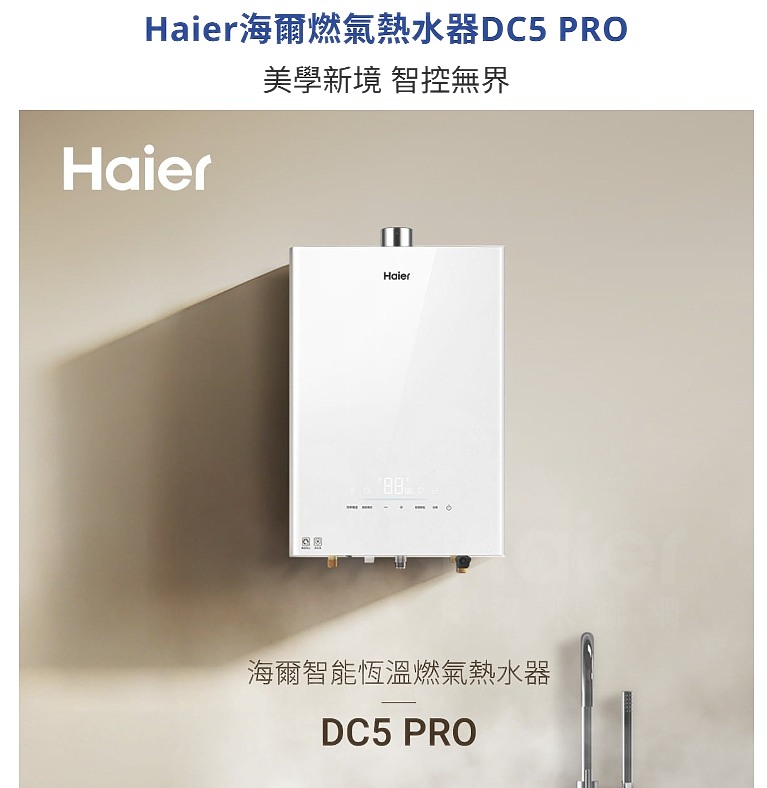 理性討論 | 台灣熱水器的外觀為什麼都這麼單調呢？
