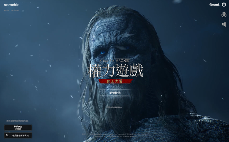 《權力遊戲:國王大道》在維斯特洛大陸展開全新的史詩冒險