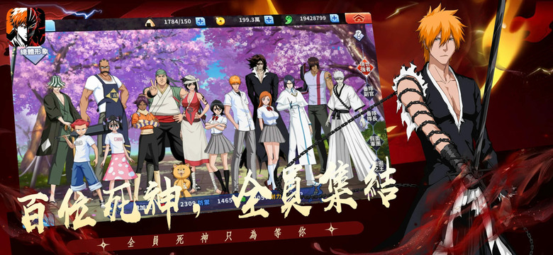 《MiniBleach:死神降臨》5月15日 開啟S2 伺服器 重返 BLEACH死神 熱血世界 橫版 ARPG 格鬥手遊 | 經典人氣角色全面重現 超爽連招戰鬥 格擋、閃避、反擊微操全面爆發