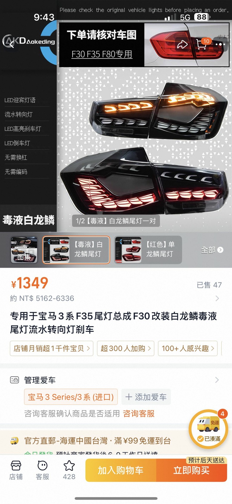 淘寶買配件