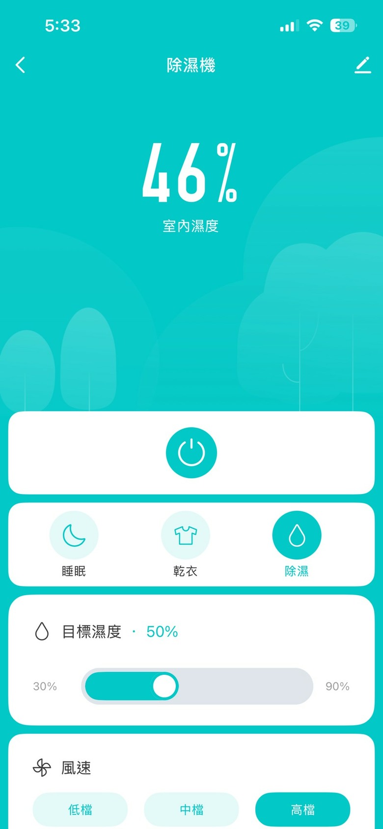 【小宅開箱】除濕機界的顏值擔當？NWT 威技 抽取式除濕機 WDH31B16E 把「倒水」變超輕鬆