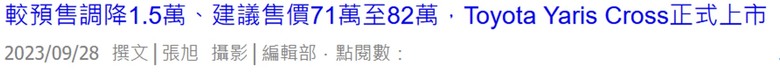 CUV市場正醞釀一波軍備比拼?ZS、Yaris Cross、Kicks…下一台是誰?