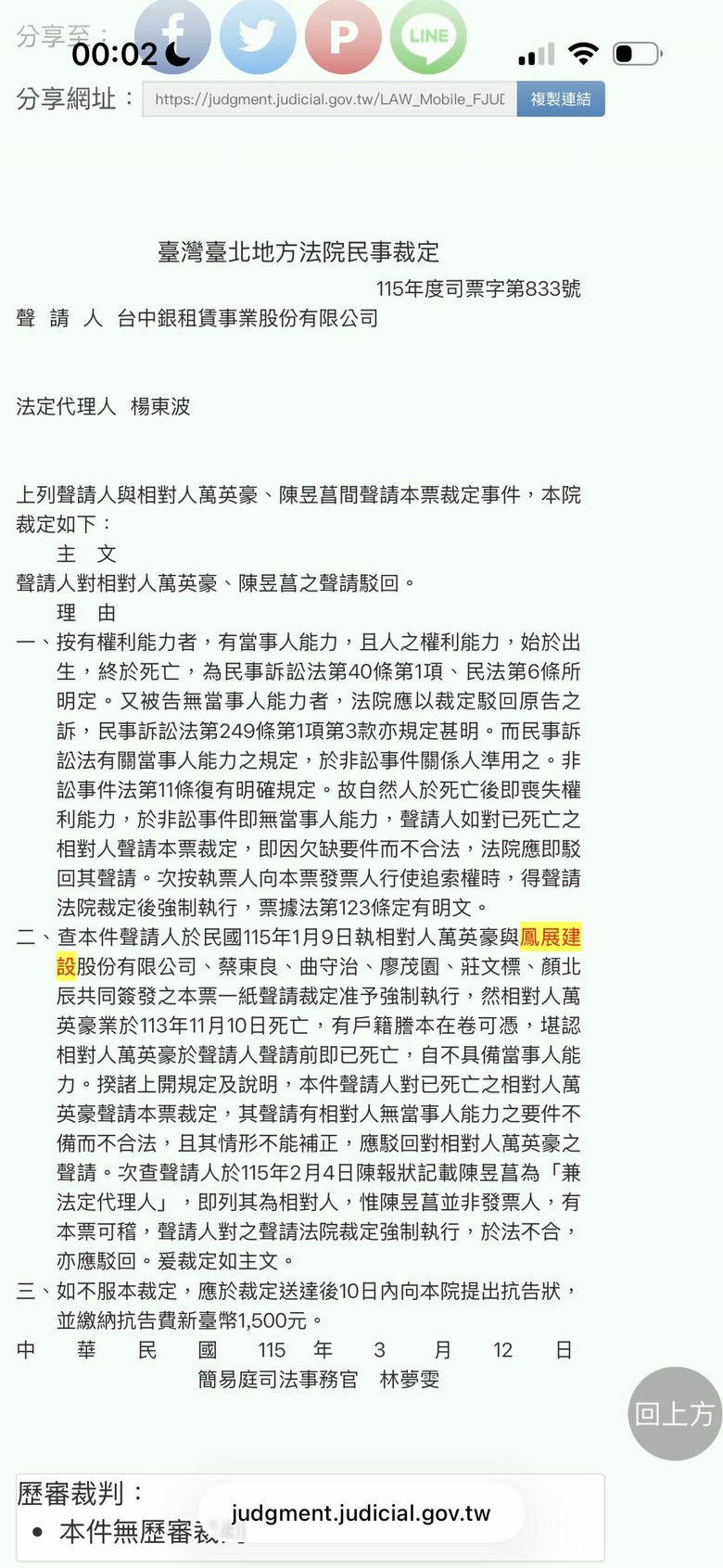 我最佩服的人就是匹克建築鳳展建設老闆顏北辰