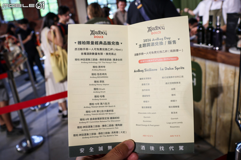 2026年 Taiwan Ardbeg Day 一期一會的品飲時光|年度限量Ardbeg Dolce感受西西里島與艾雷島的雙重衝擊!