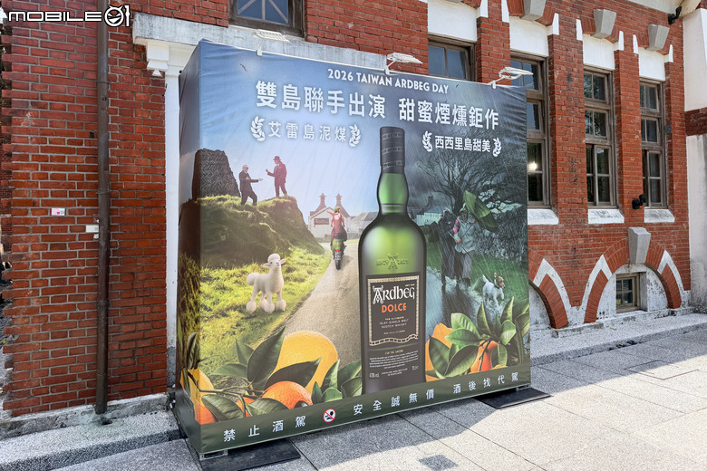 2026年 Taiwan Ardbeg Day 一期一會的品飲時光|年度限量Ardbeg Dolce感受西西里島與艾雷島的雙重衝擊!