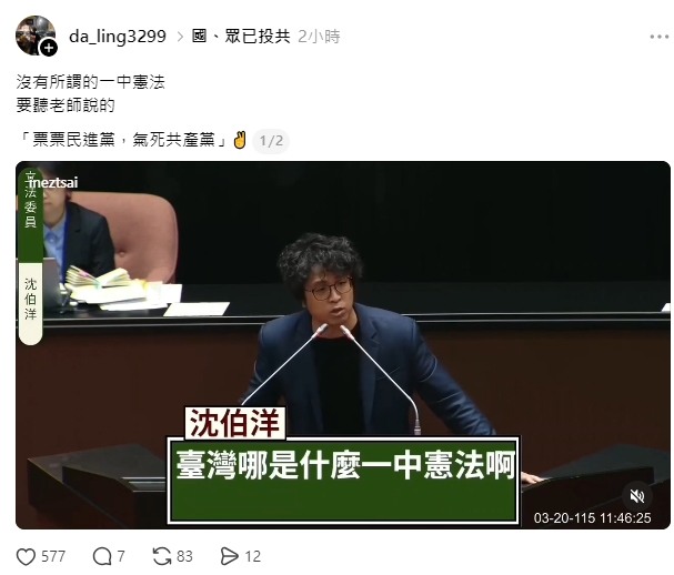 沒有一中憲法
