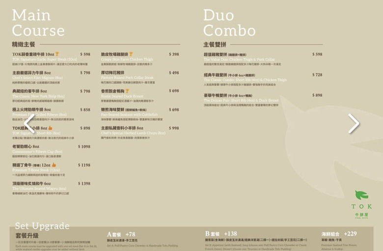 新店裕隆城聚餐推薦｜TOK牛排屋比想像中還強
