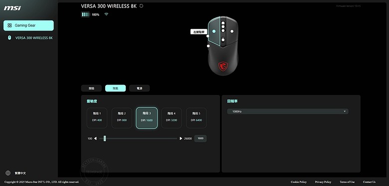 點我看大圖 微星 VERSA 300 WIRELESS 8K 電競滑鼠開箱:66g 超輕量搭 8000Hz 輪詢率、196 小時續航