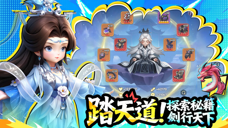 《仙逆M》5月12日 正式上線 順為凡 逆則仙!改編自耳根經典小說 官方正版授權玄幻修仙大作 | 開局直接送全英雄與1000抽 Q萌3D畫風 探索修魔海 煉製法寶 收服靈寵 體驗真正的逆天修仙之路