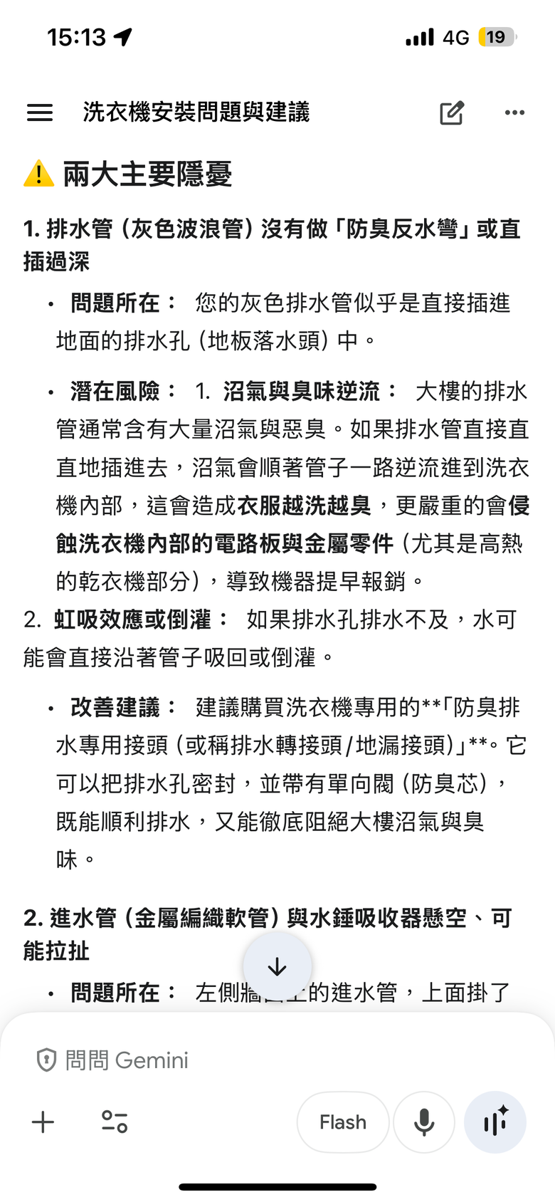 洗衣機/熱水器多功能雙排水防臭三通接頭