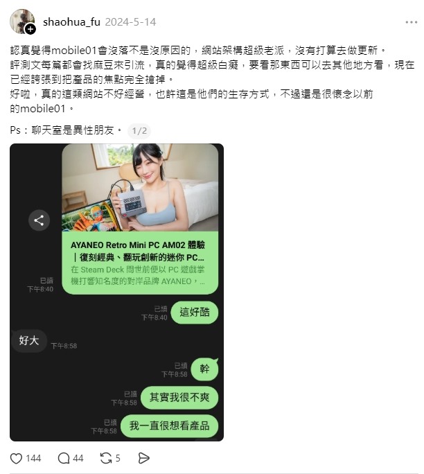 threads好好玩~~