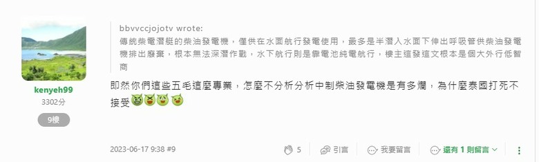 kenyeh99 在否?哥今天來踢館